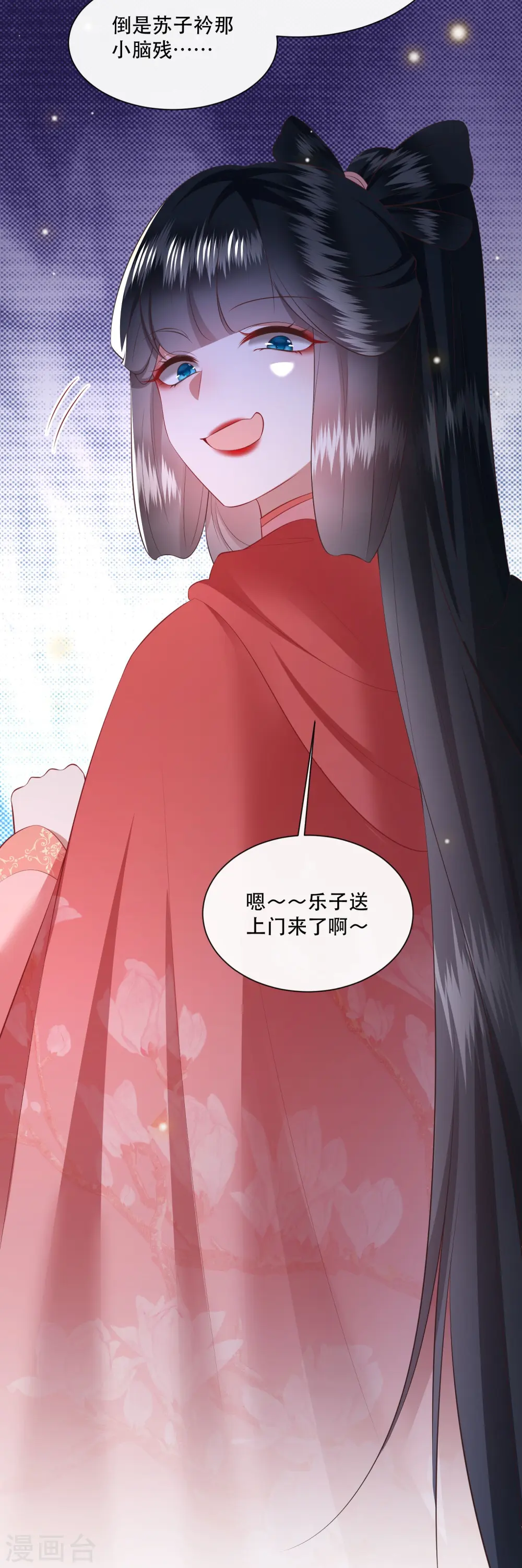 第138话 只能是我的 第28页