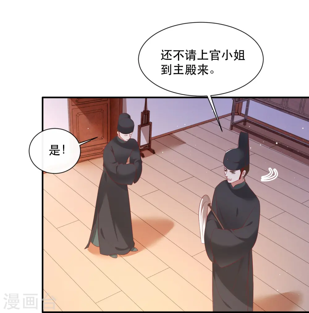 第138话 只能是我的 第31页