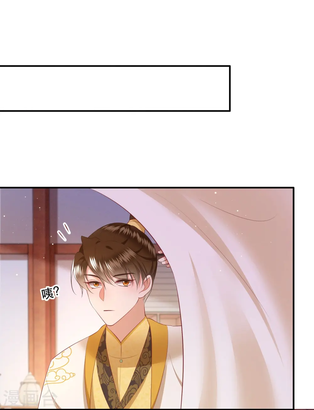 第138话 只能是我的 第32页