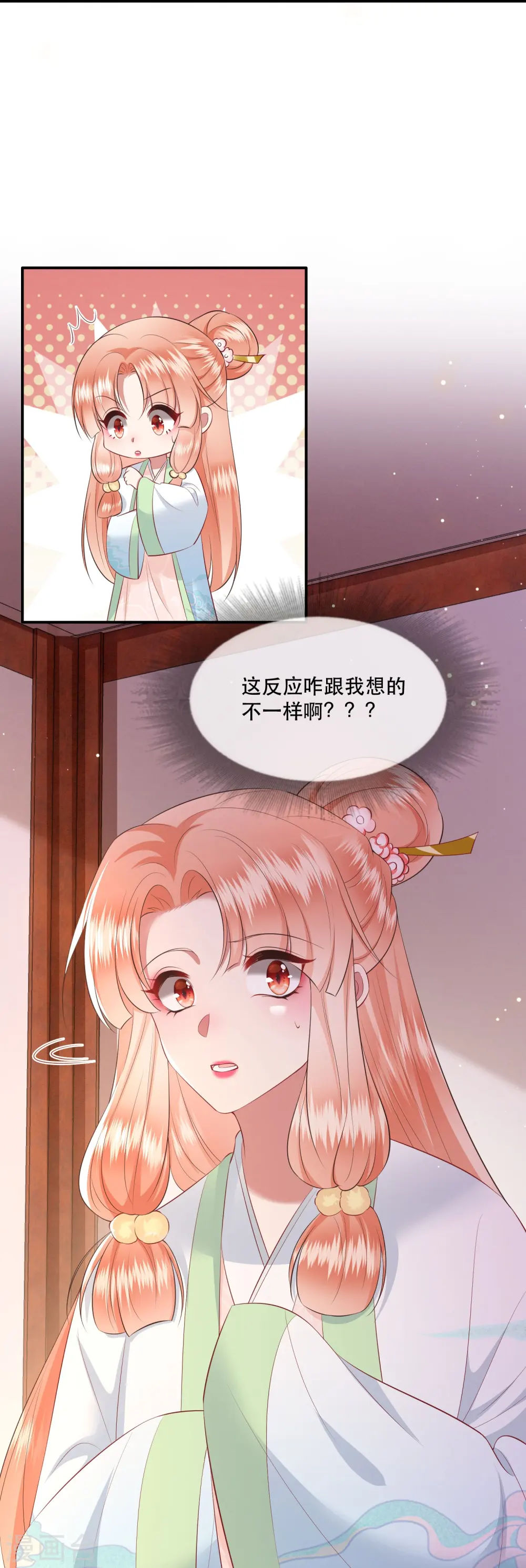 第138话 只能是我的 第36页
