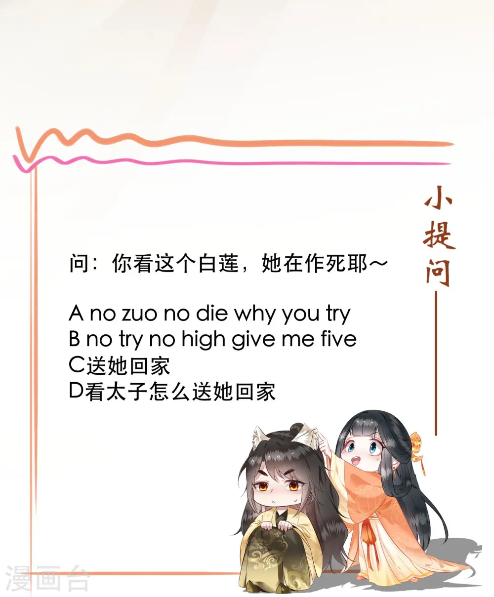 第138话 只能是我的 第39页