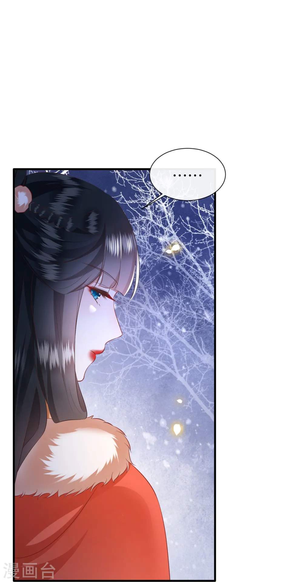 第137话 玉面剥皮小郎君 第6页
