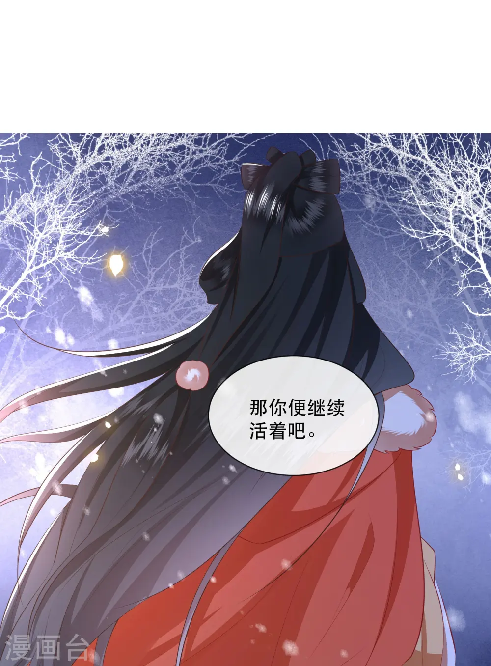第137话 玉面剥皮小郎君 第8页