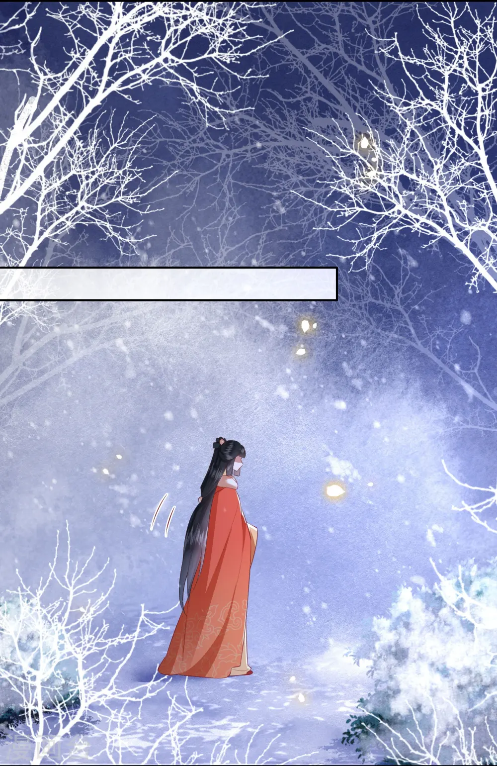 第137话 玉面剥皮小郎君 第10页