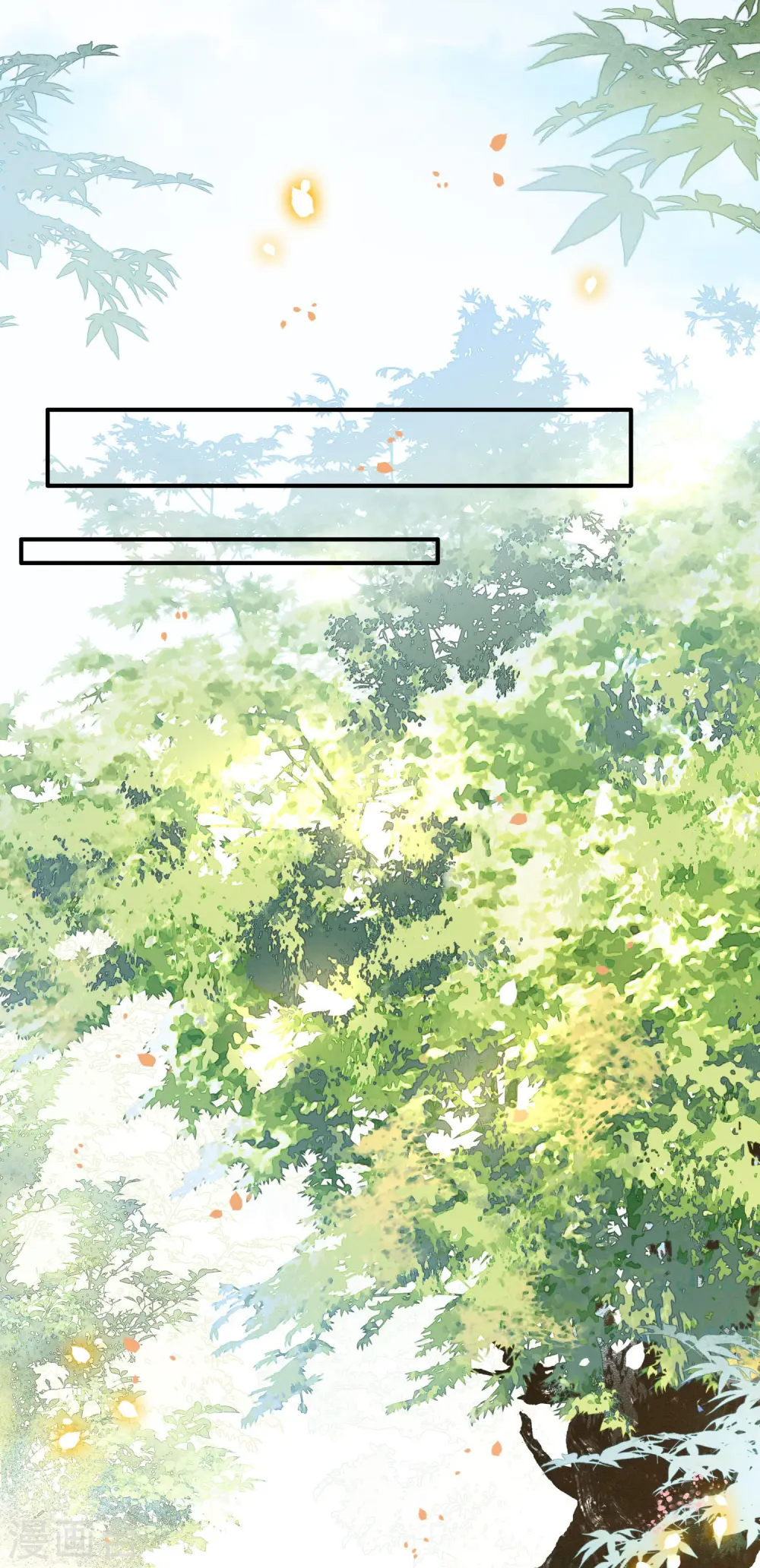 第137话 玉面剥皮小郎君 第17页