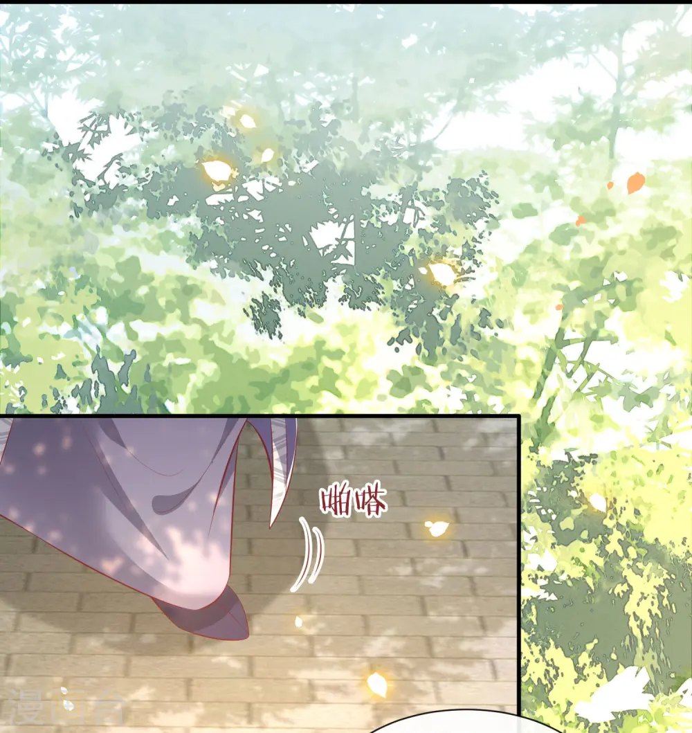 第137话 玉面剥皮小郎君 第21页
