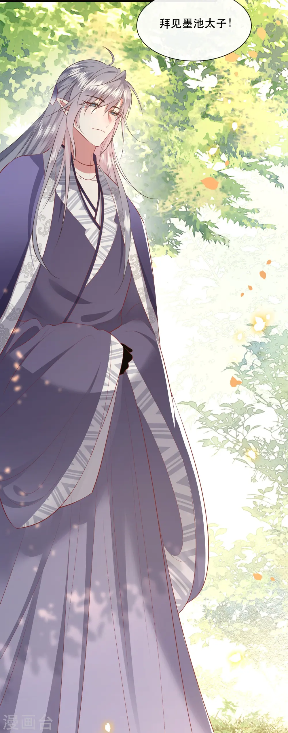 第137话 玉面剥皮小郎君 第22页