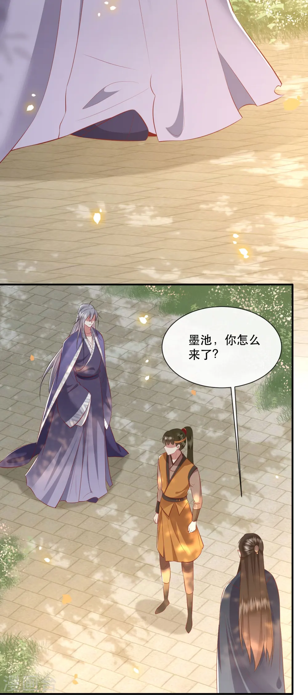 第137话 玉面剥皮小郎君 第23页