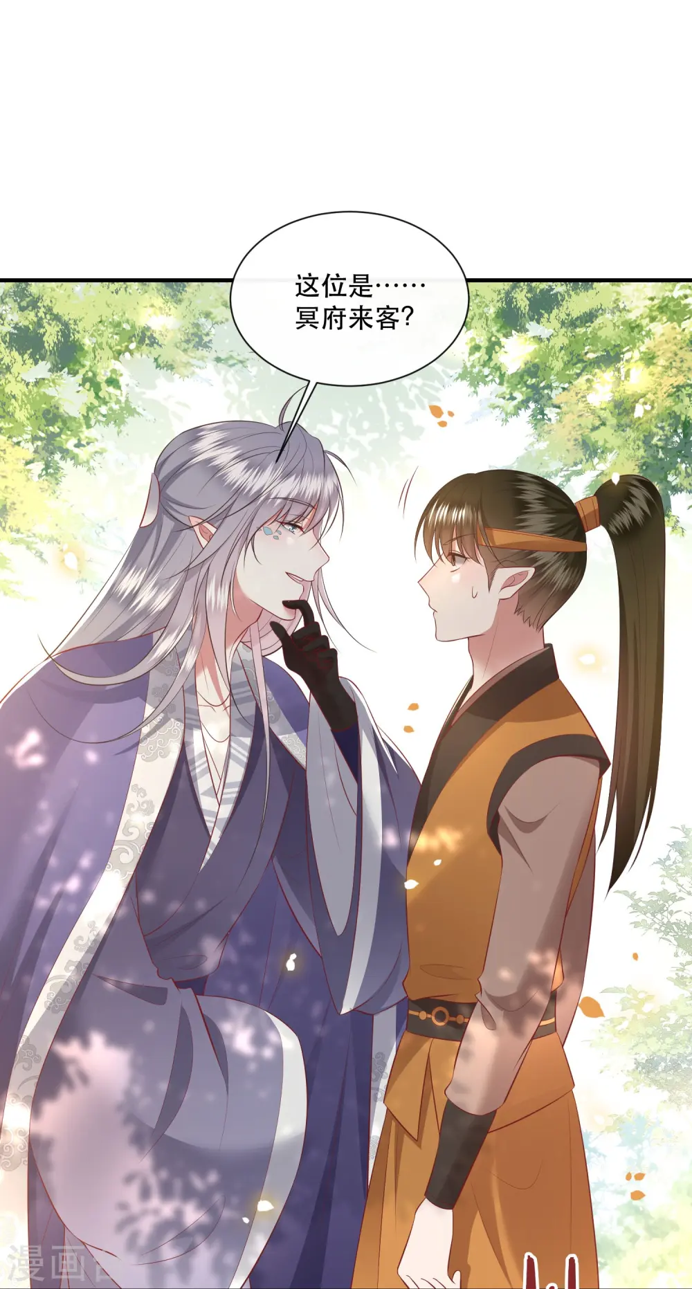 第137话 玉面剥皮小郎君 第25页
