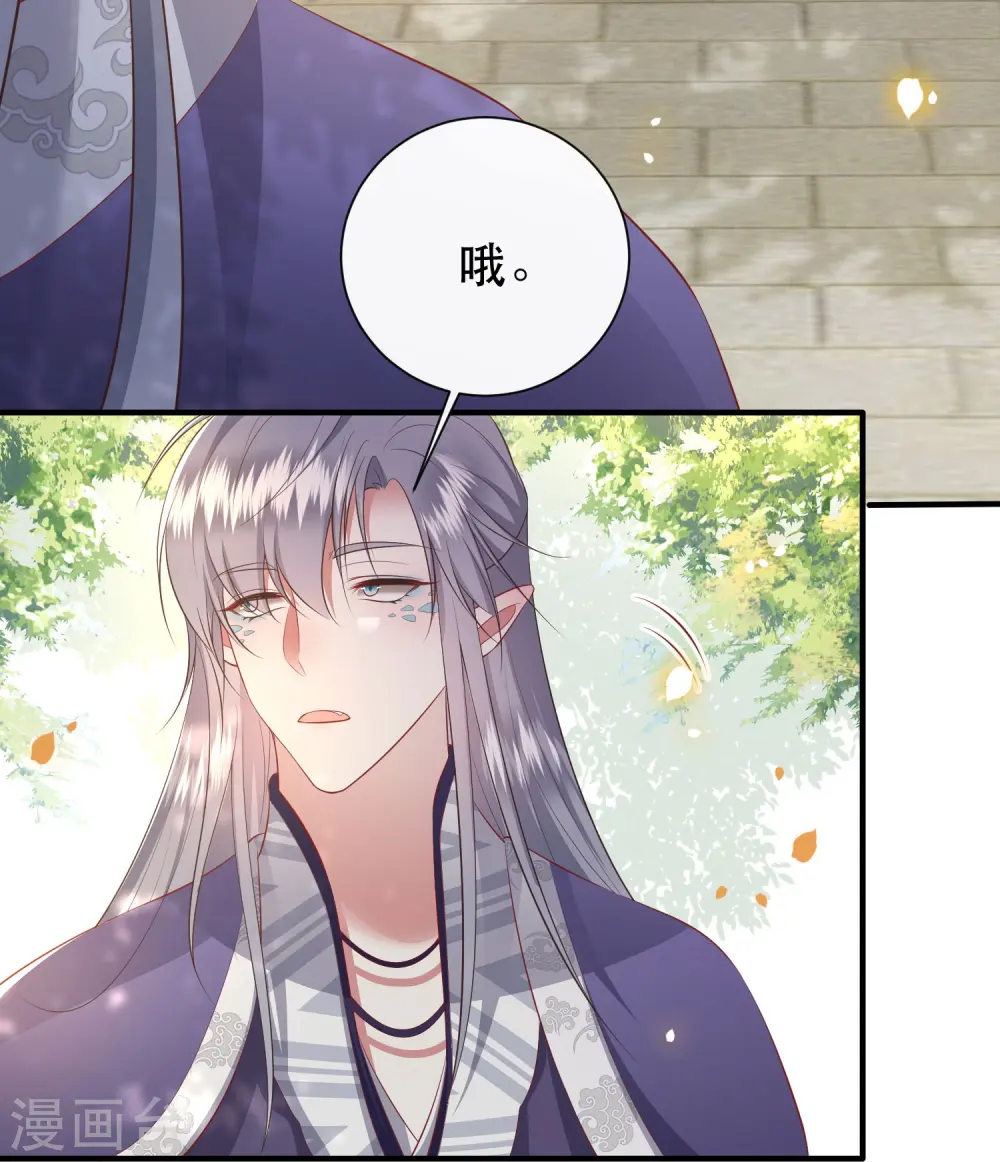 第137话 玉面剥皮小郎君 第27页