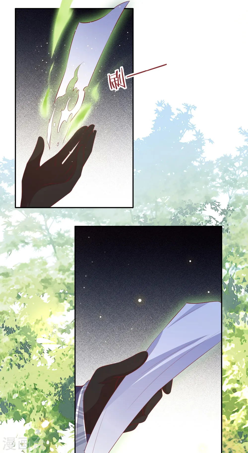 第137话 玉面剥皮小郎君 第34页