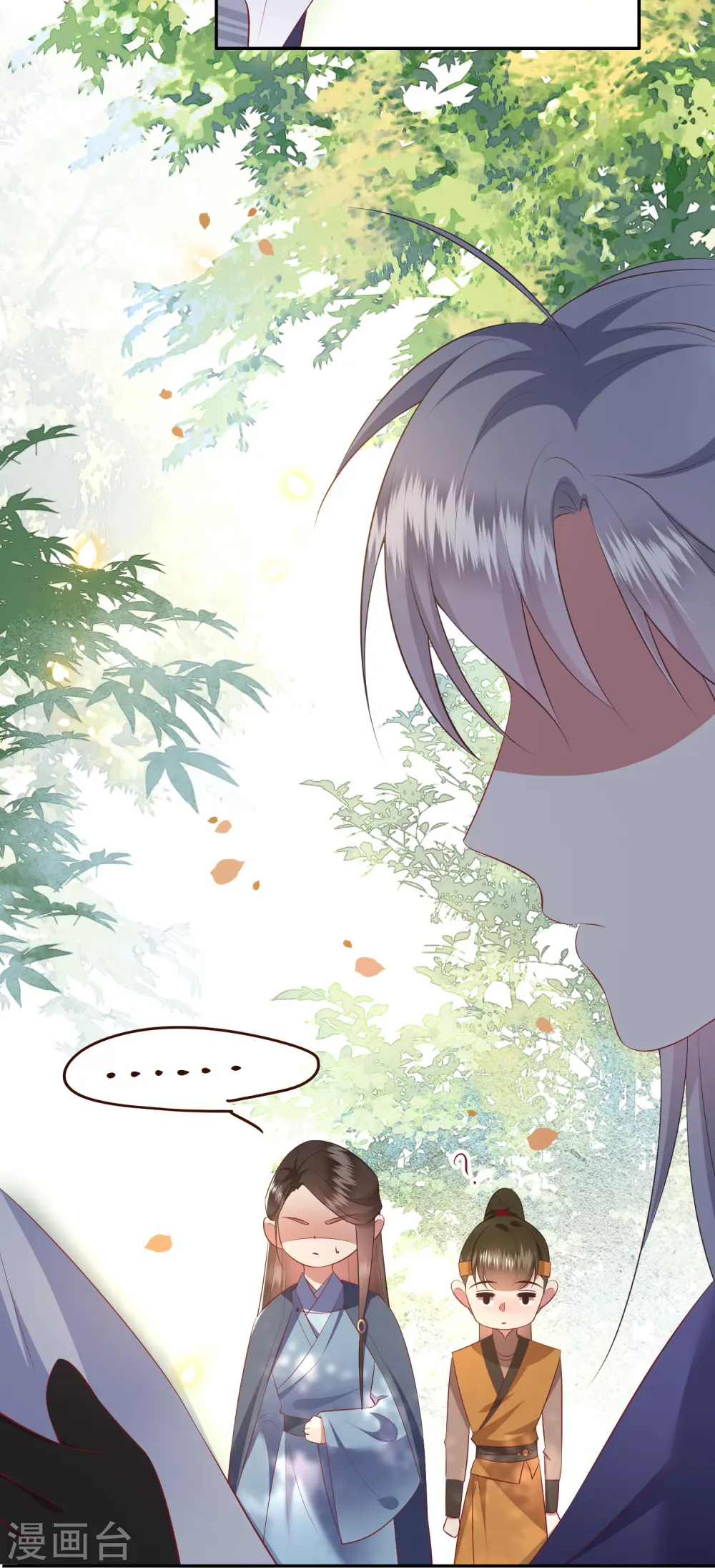 第137话 玉面剥皮小郎君 第35页