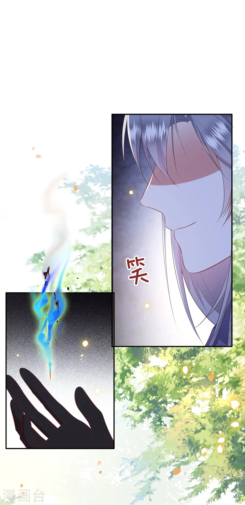 第137话 玉面剥皮小郎君 第37页