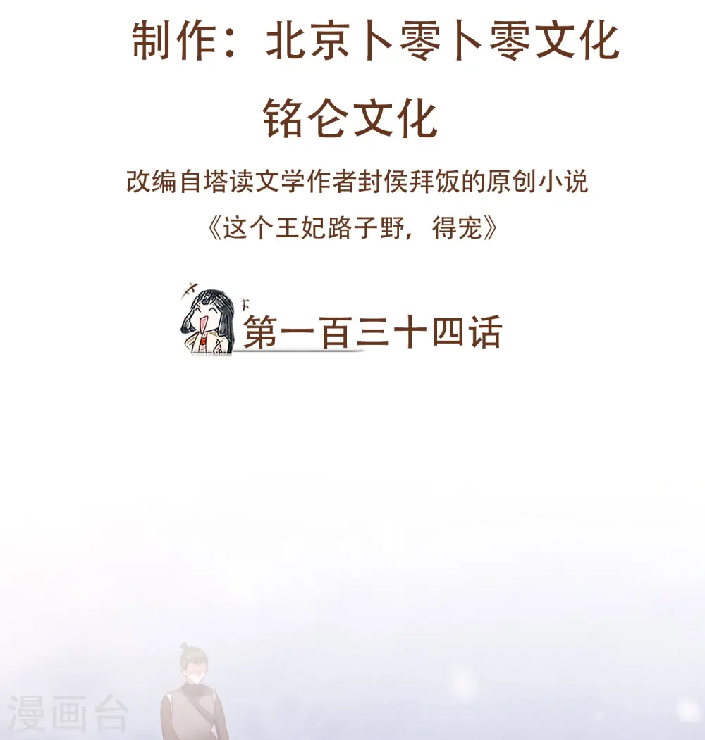 第134话 小老弟，你成熟了 第2页