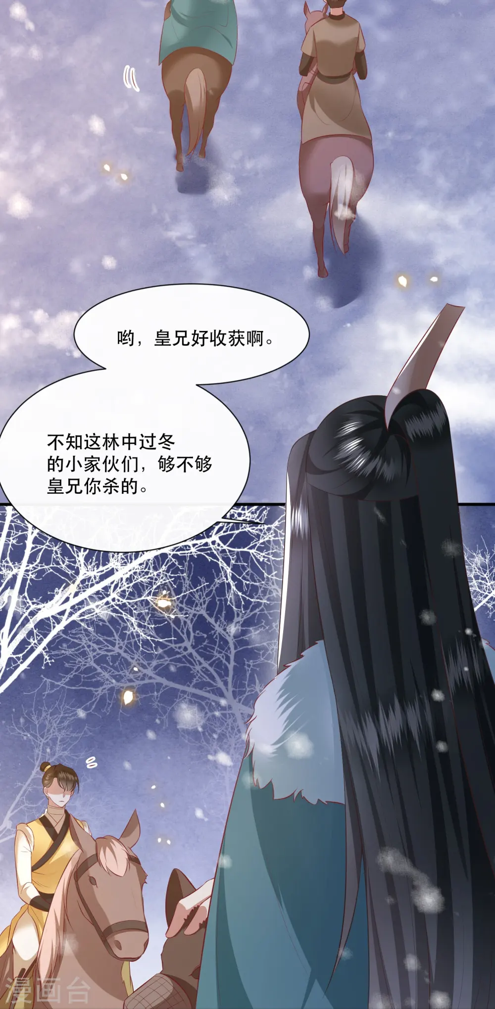 第134话 小老弟，你成熟了 第4页