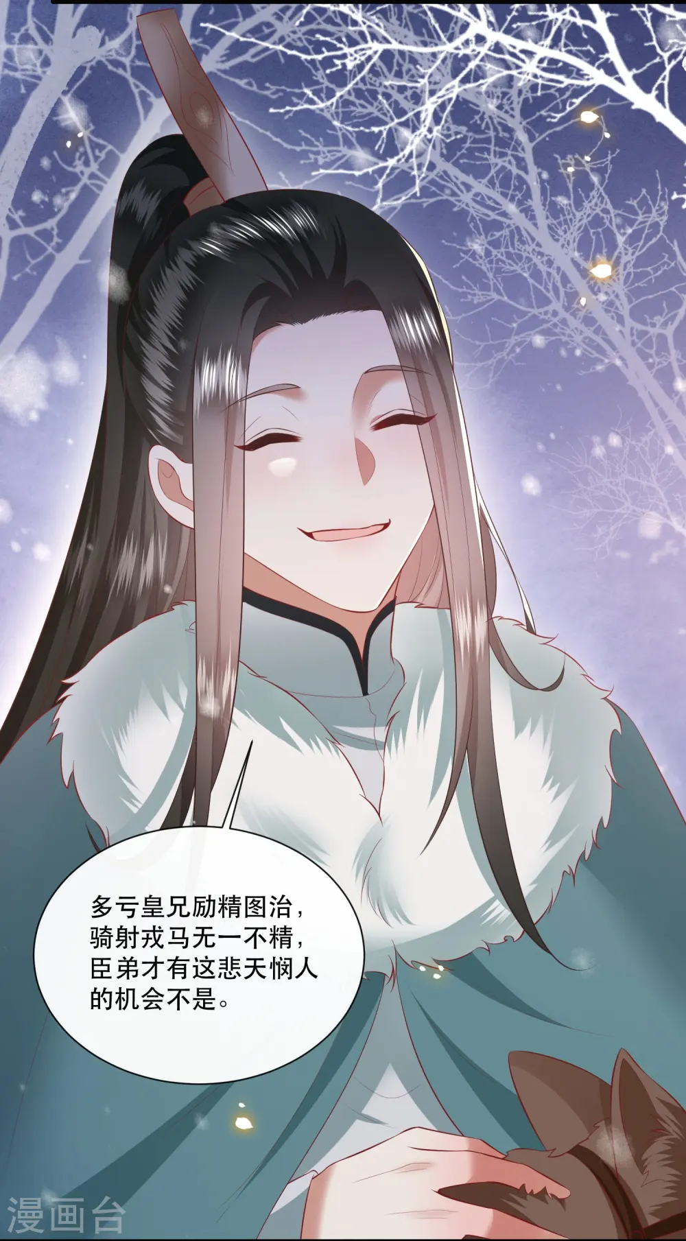 第134话 小老弟，你成熟了 第6页