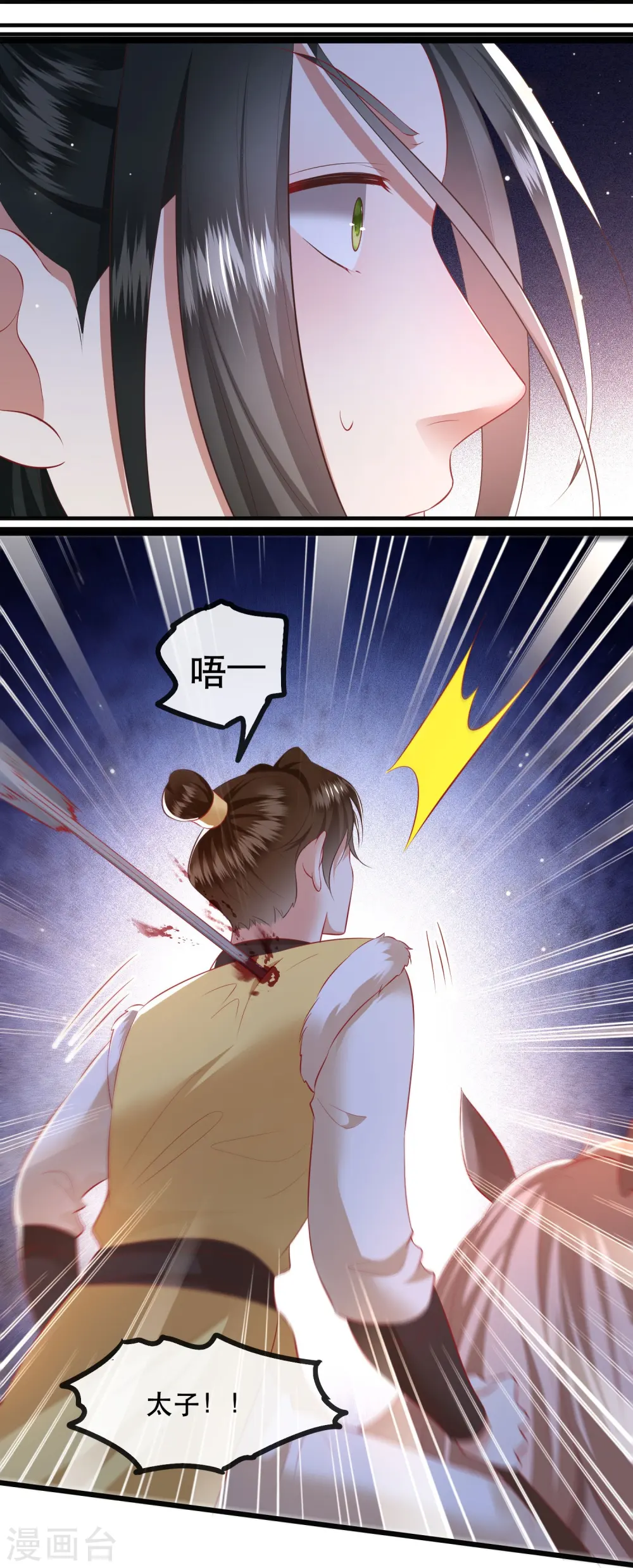 第134话 小老弟，你成熟了 第10页