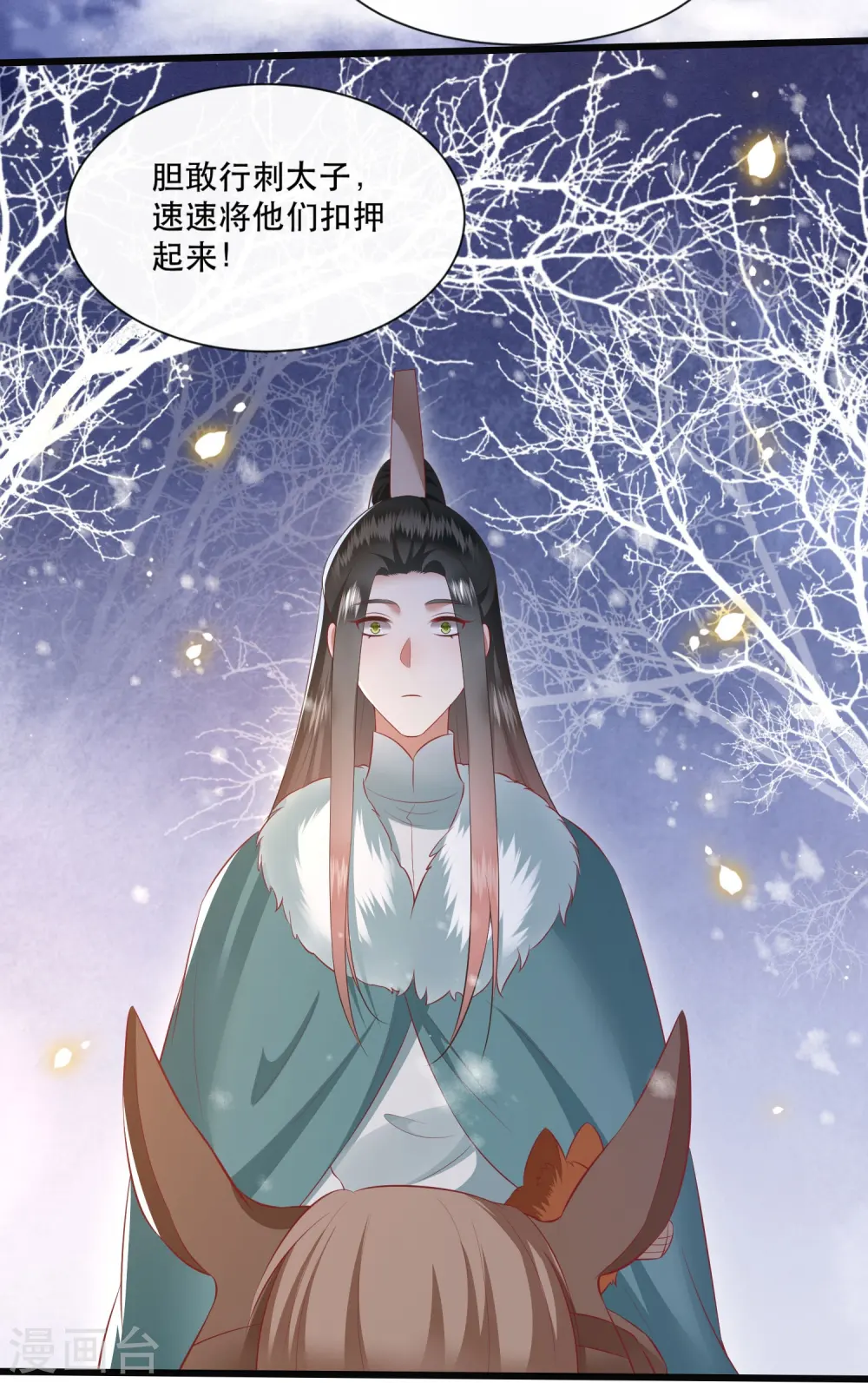 第134话 小老弟，你成熟了 第12页