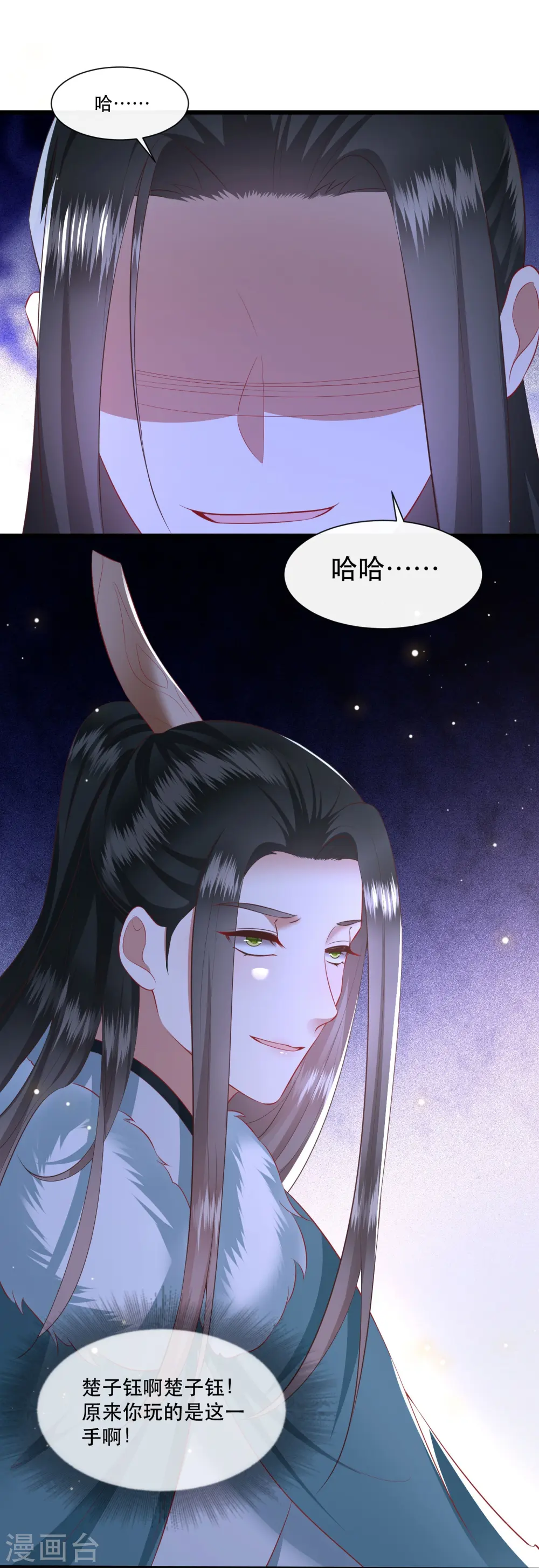 第134话 小老弟，你成熟了 第13页