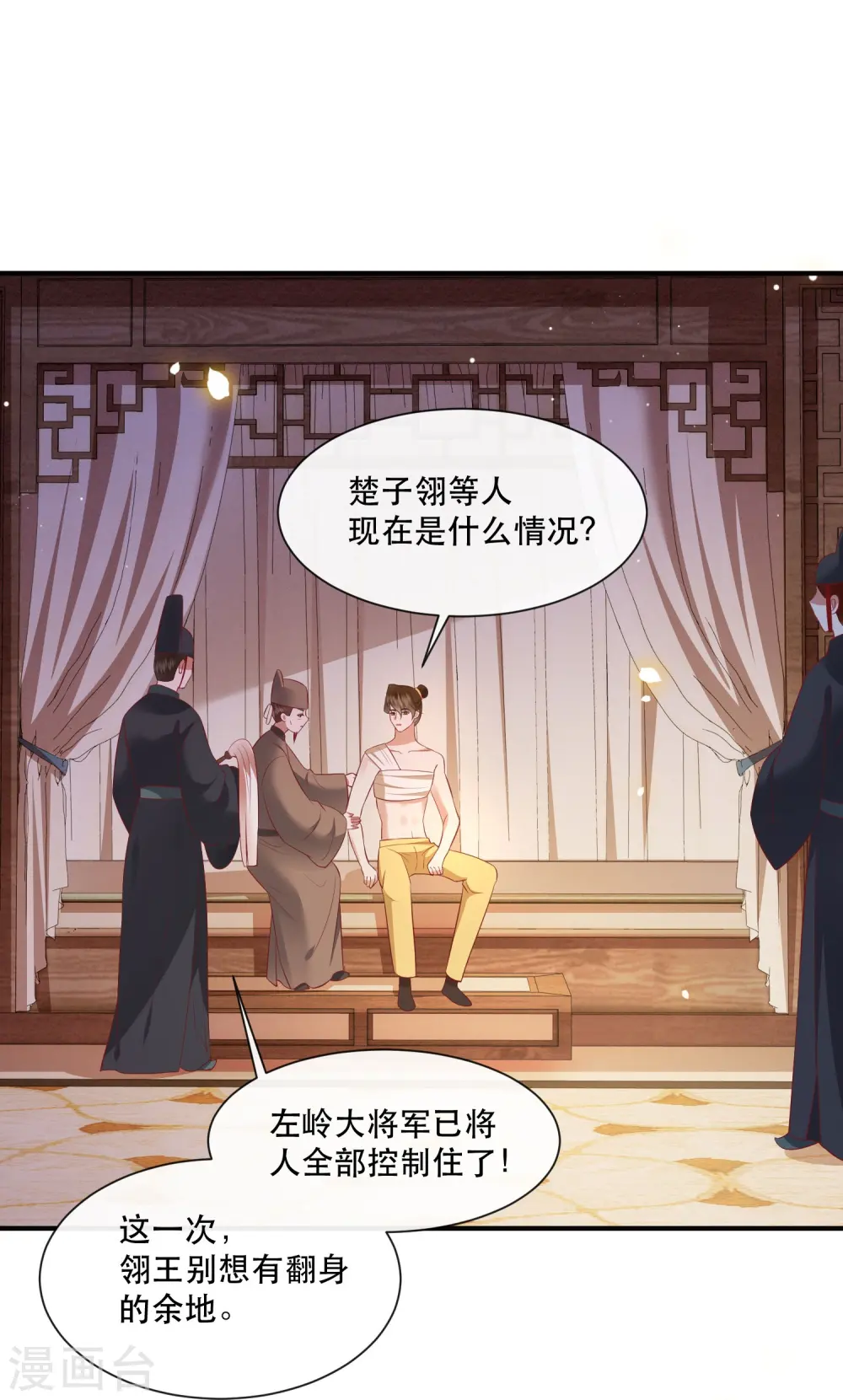 第134话 小老弟，你成熟了 第15页