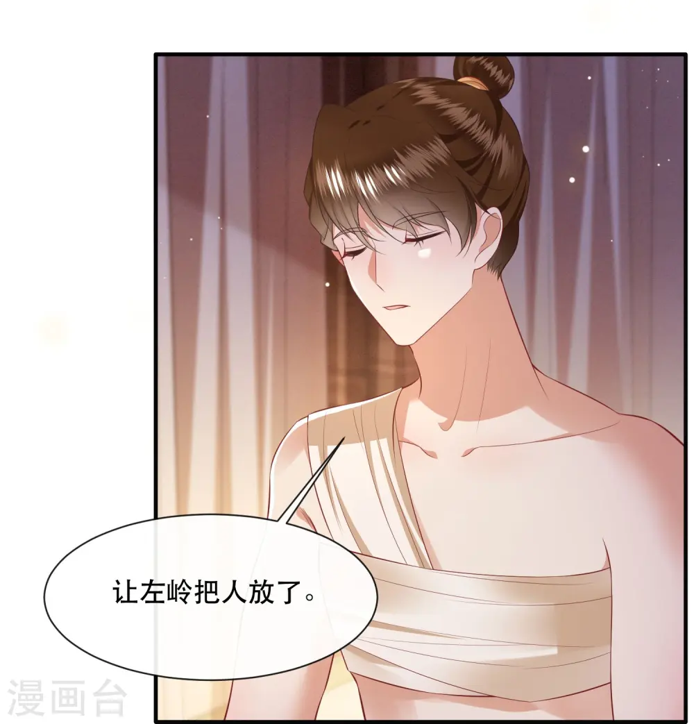 第134话 小老弟，你成熟了 第16页