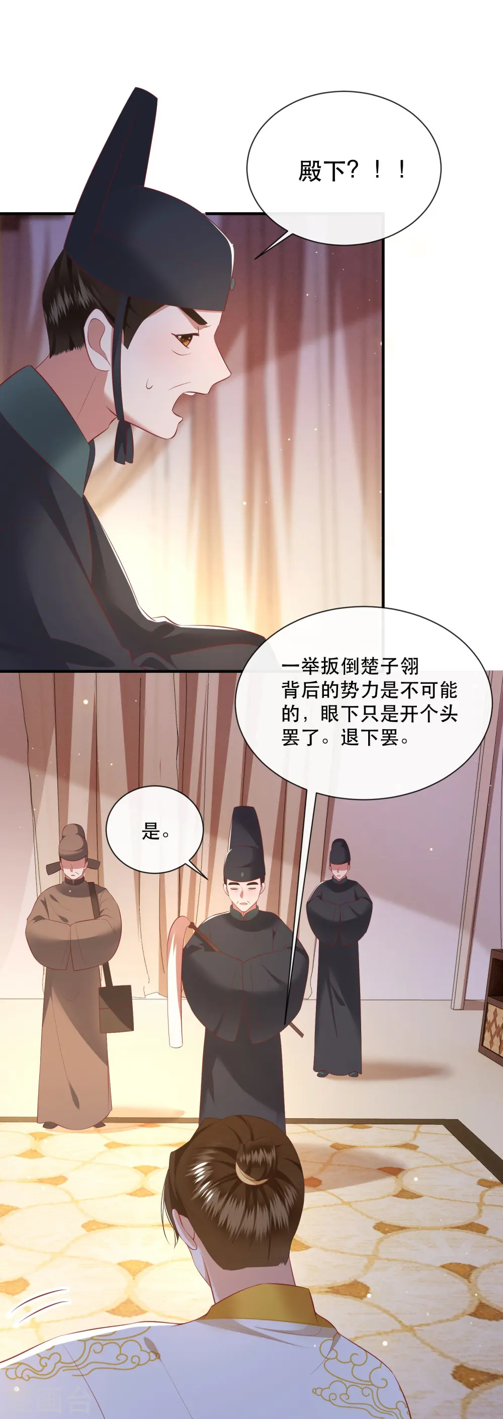 第134话 小老弟，你成熟了 第17页