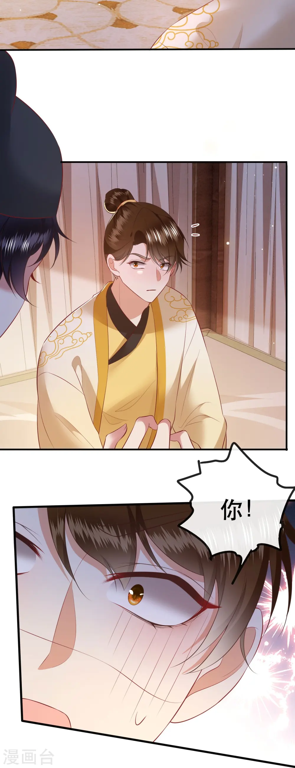 第134话 小老弟，你成熟了 第21页
