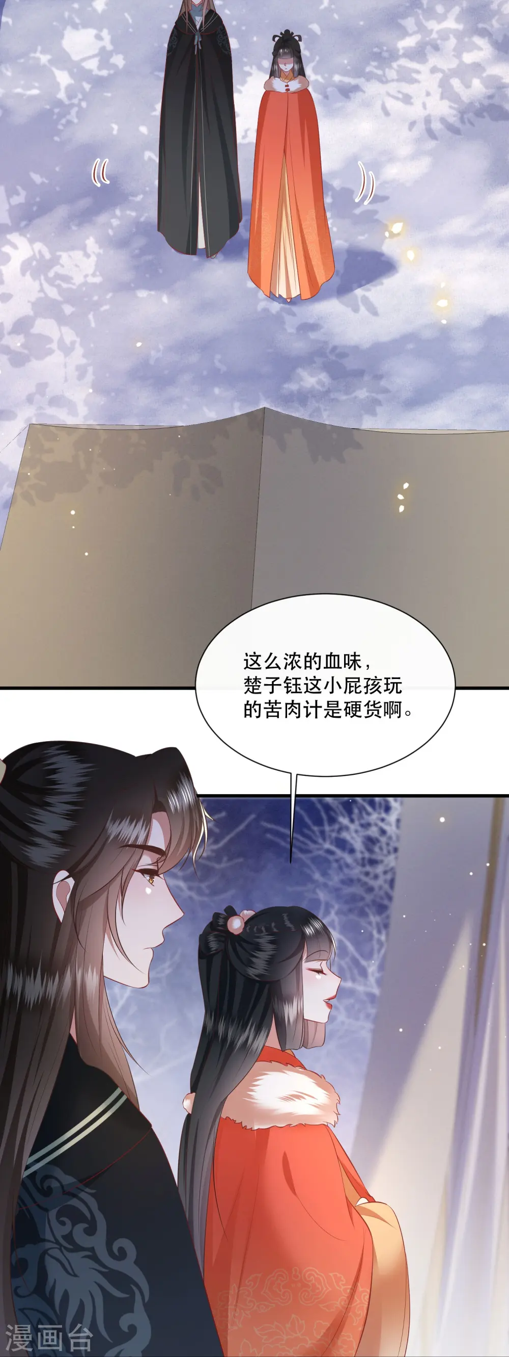 第134话 小老弟，你成熟了 第23页