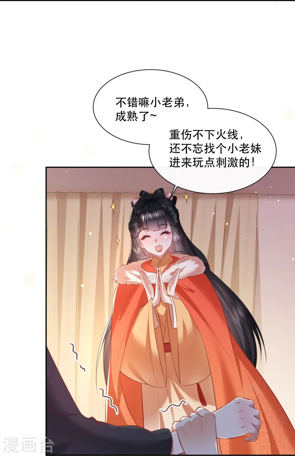 第134话 小老弟，你成熟了 第26页