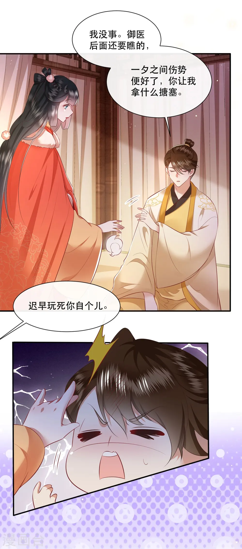 第134话 小老弟，你成熟了 第30页