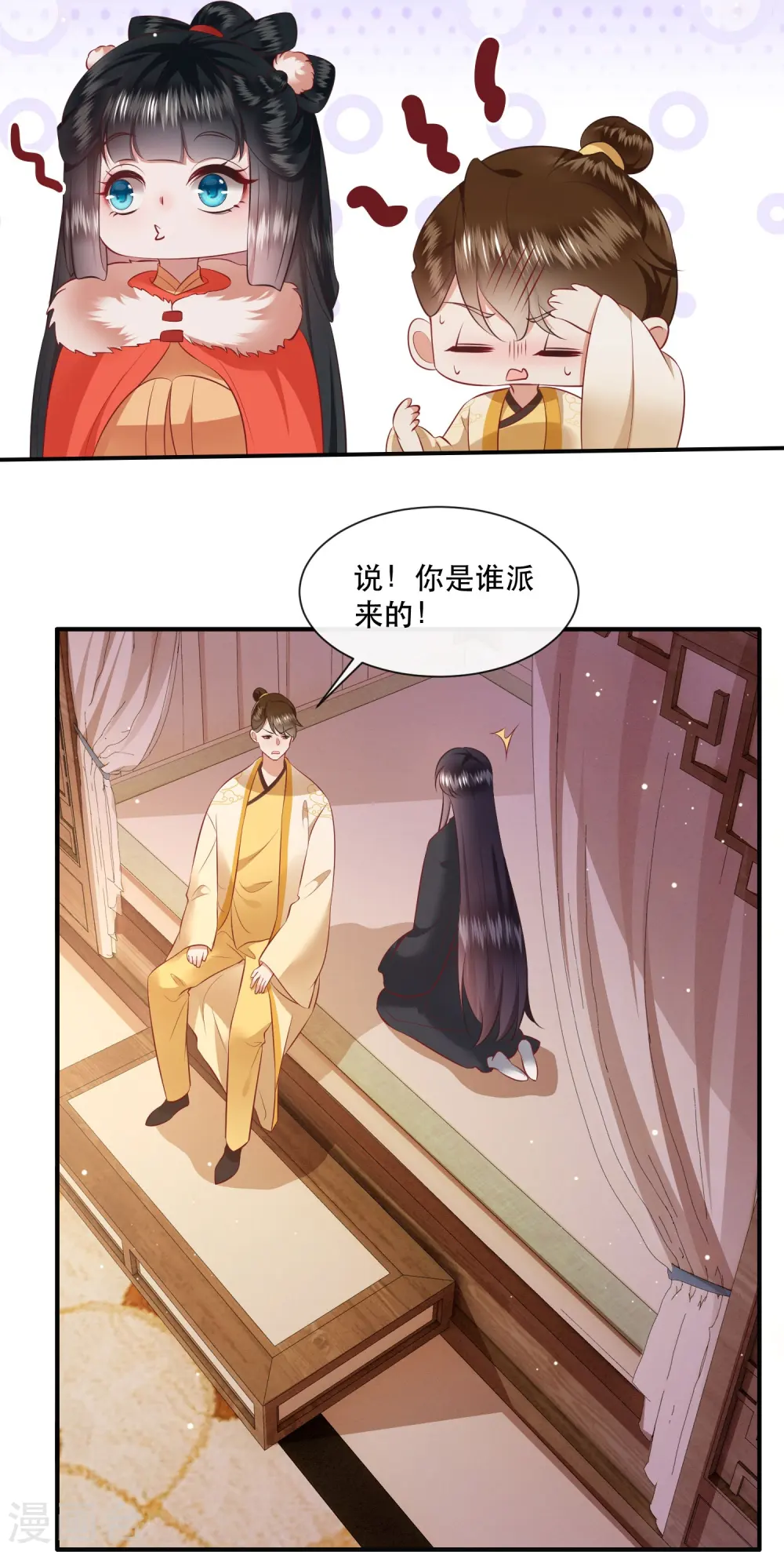 第134话 小老弟，你成熟了 第31页