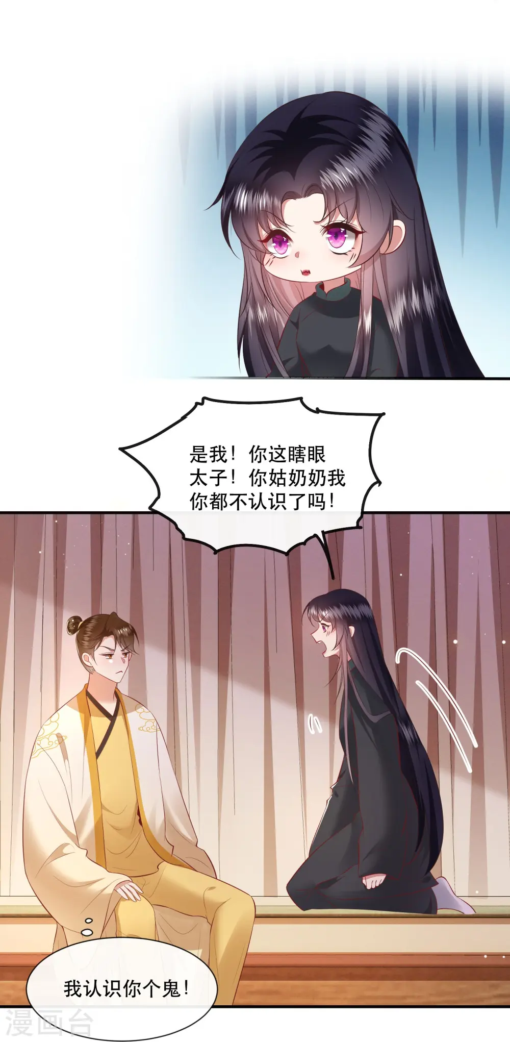 第134话 小老弟，你成熟了 第32页