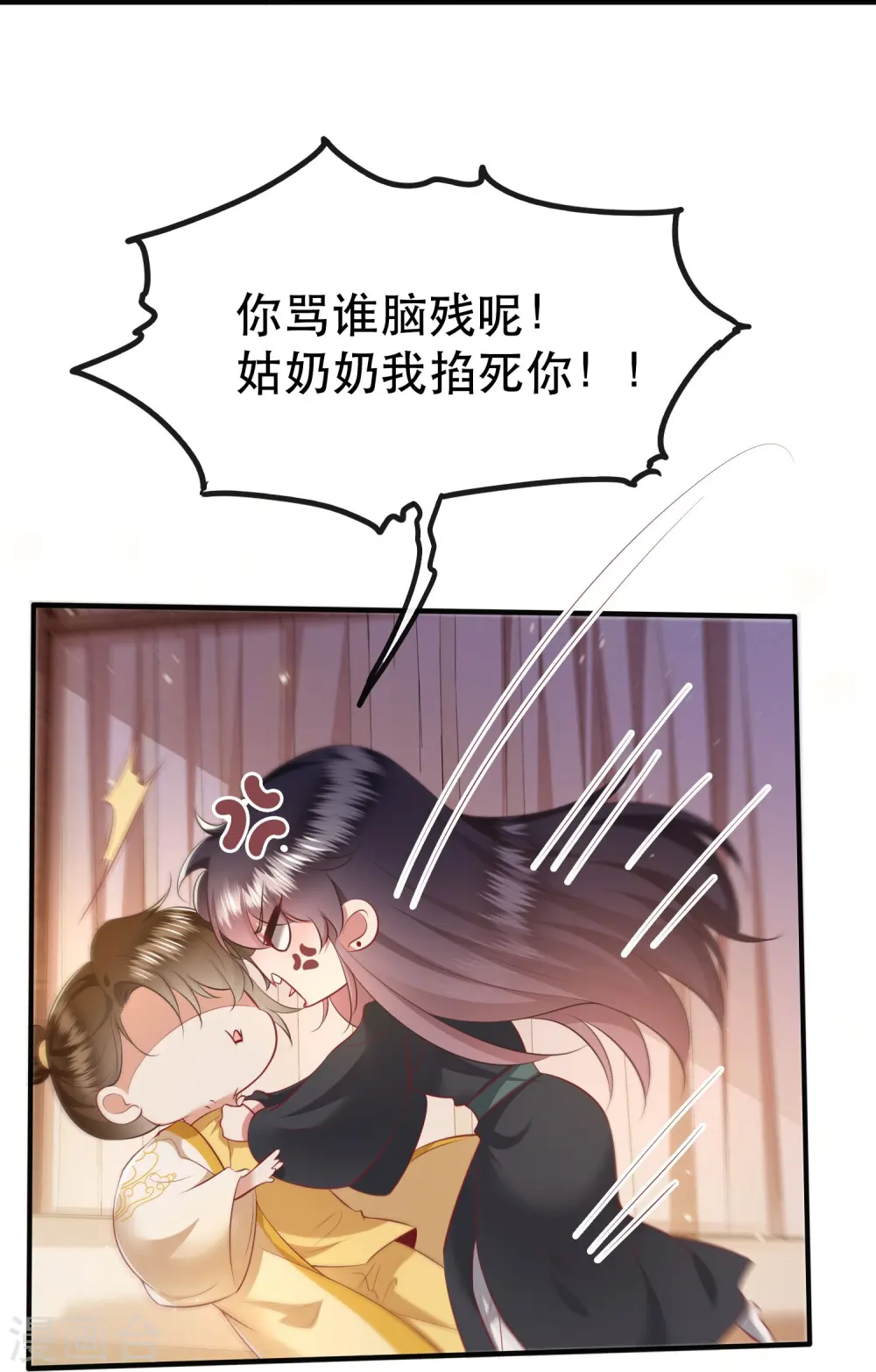 第134话 小老弟，你成熟了 第36页