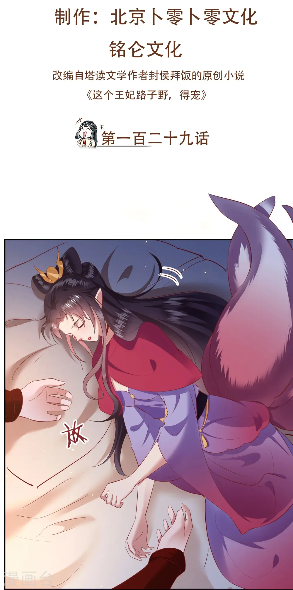 第129话 给你问话的机会！ 第2页