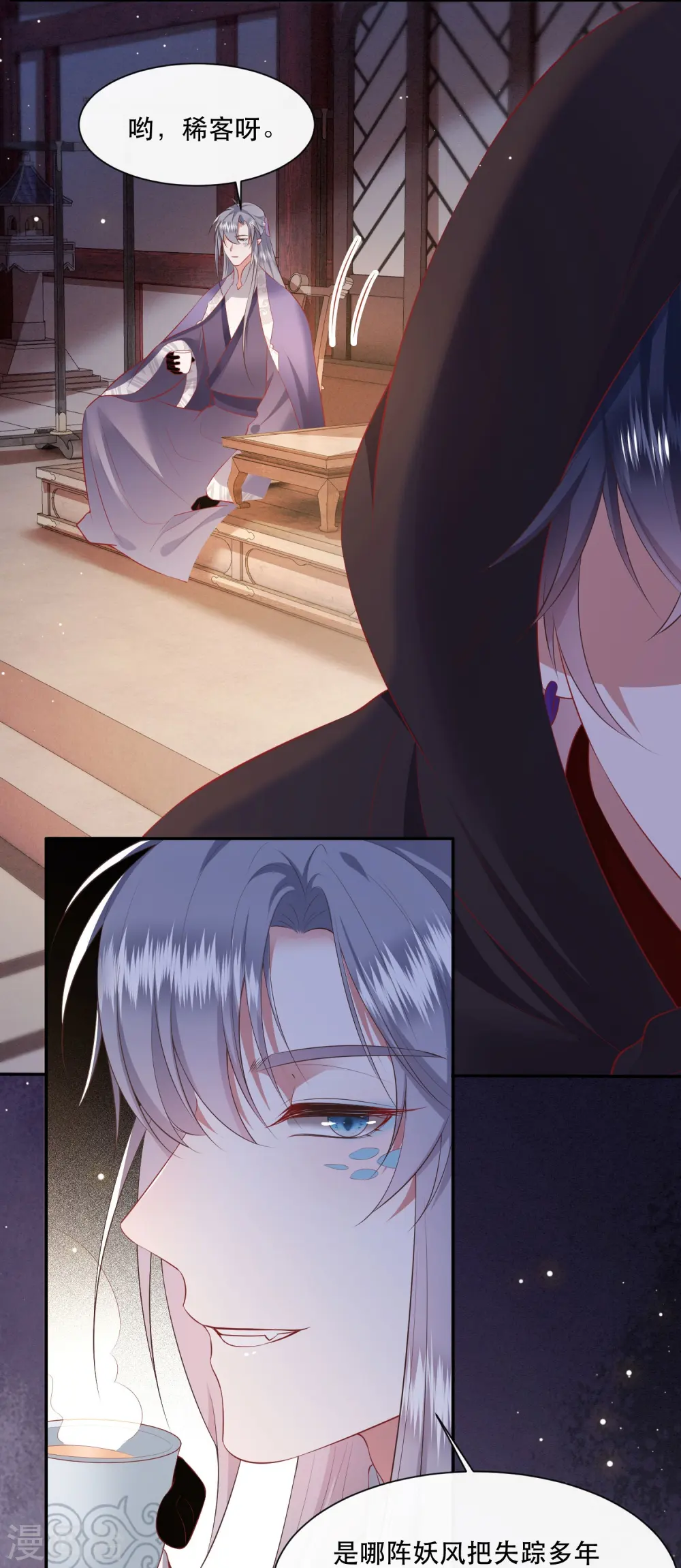 第129话 给你问话的机会！ 第3页