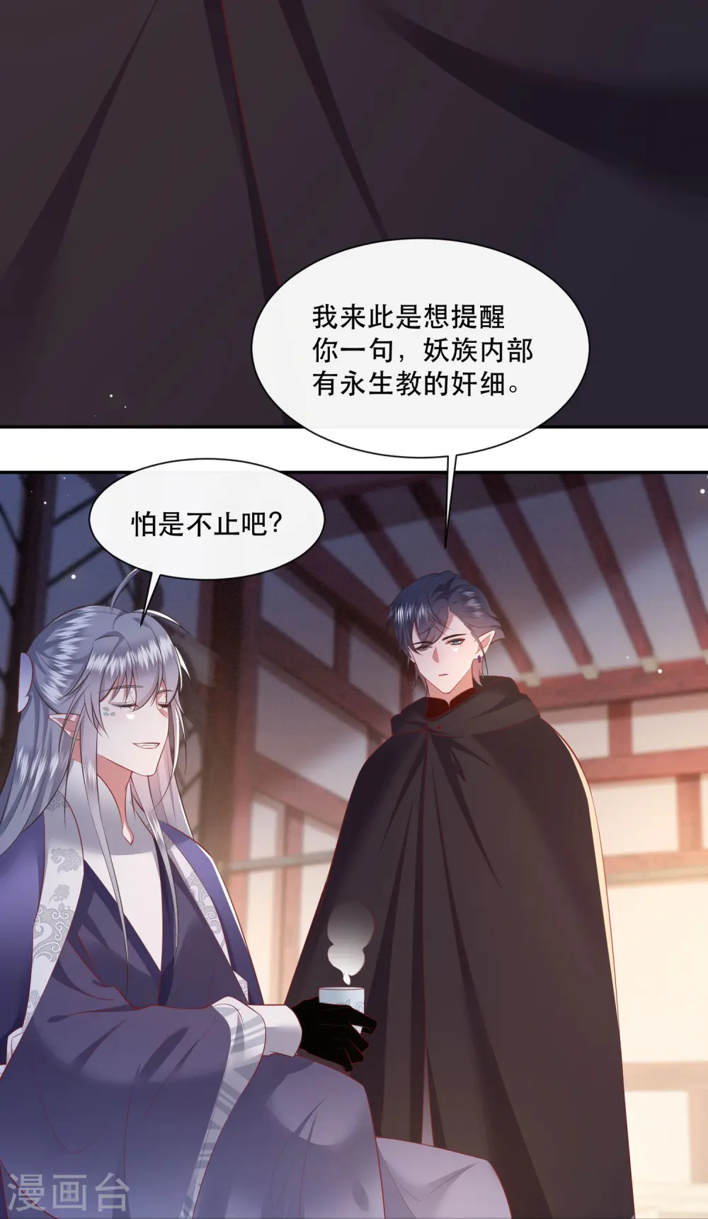第129话 给你问话的机会！ 第5页