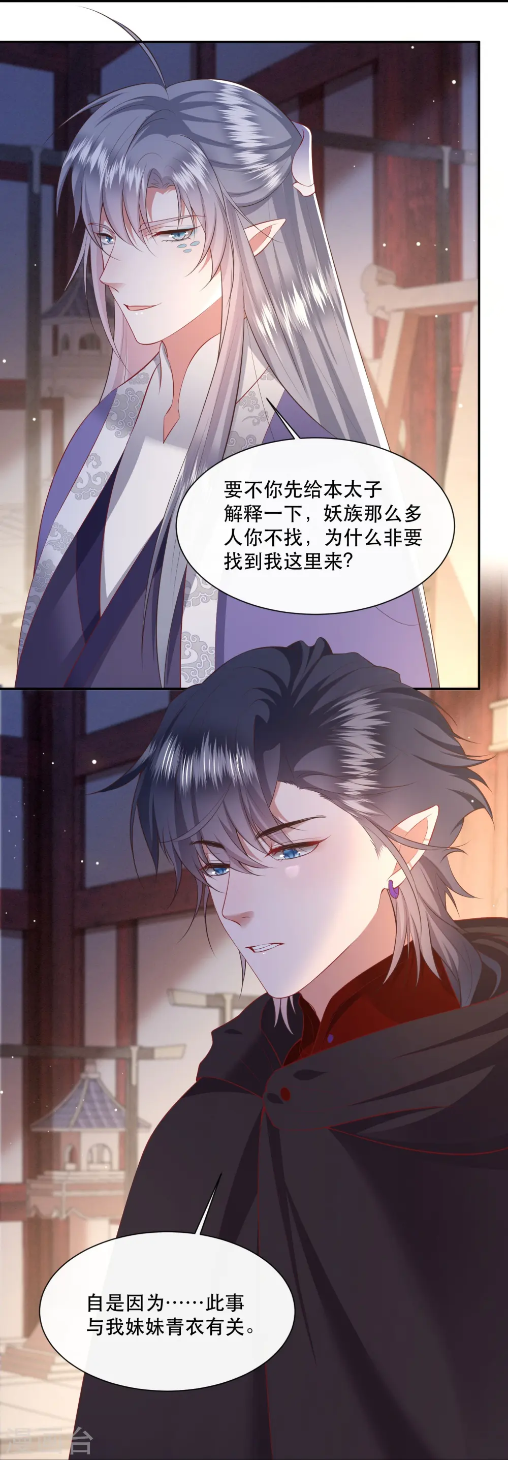 第129话 给你问话的机会！ 第6页