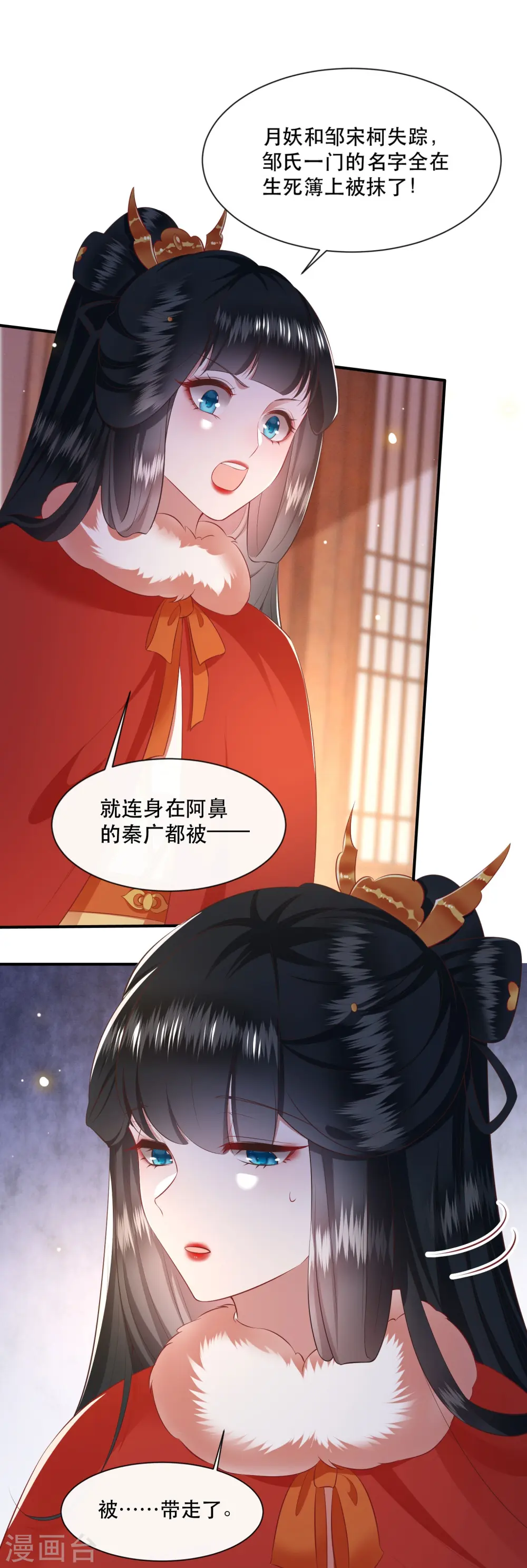第129话 给你问话的机会！ 第9页