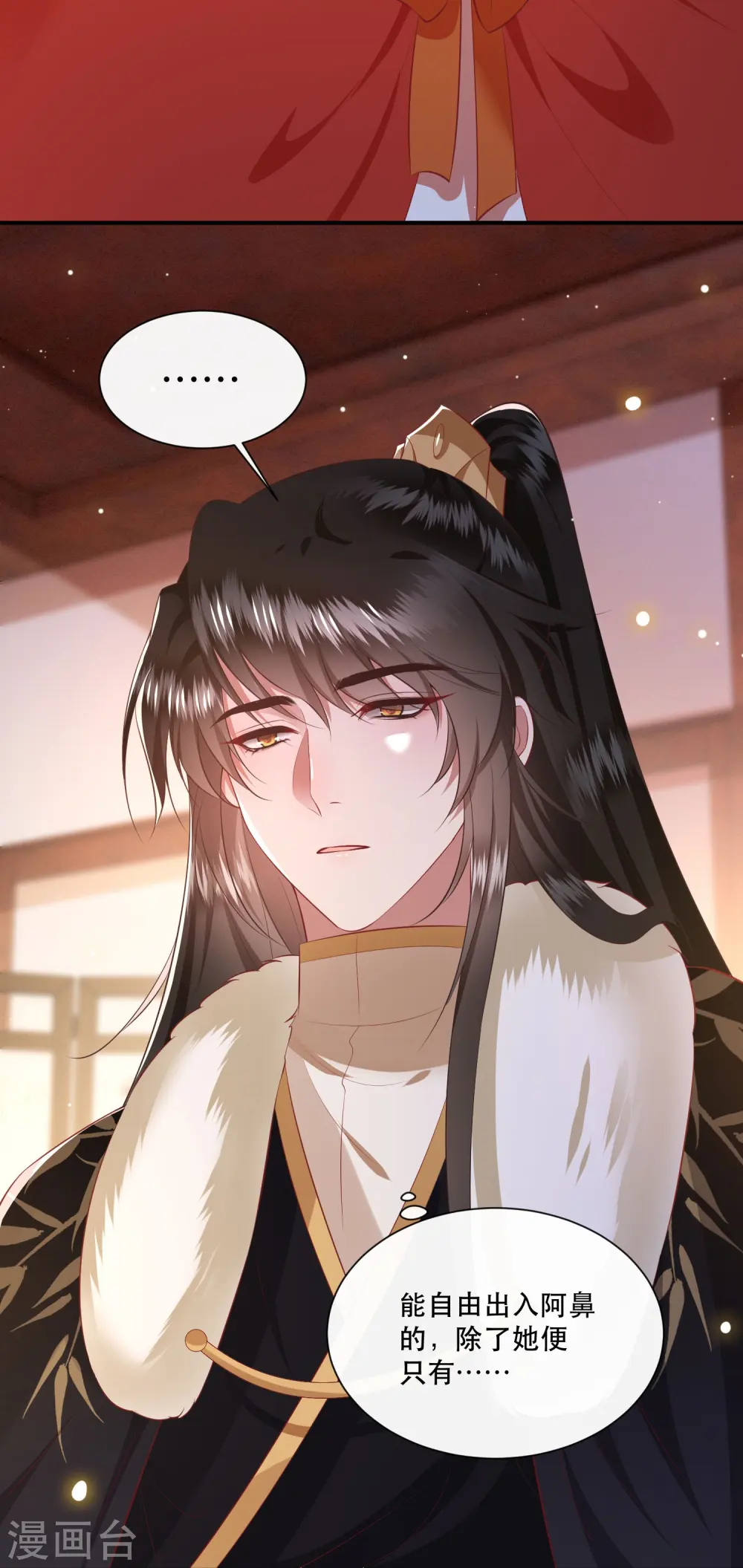 第129话 给你问话的机会！ 第10页