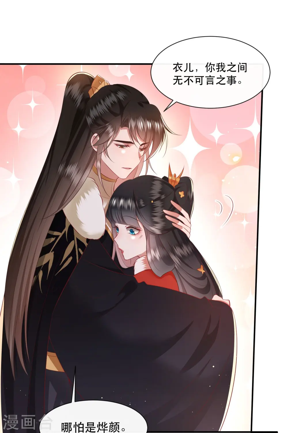 第129话 给你问话的机会！ 第12页