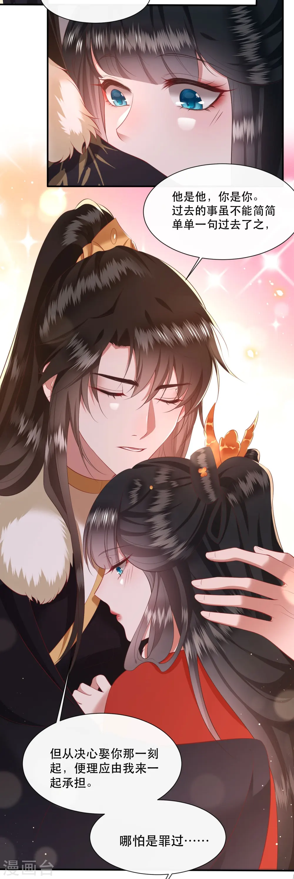 第129话 给你问话的机会！ 第13页