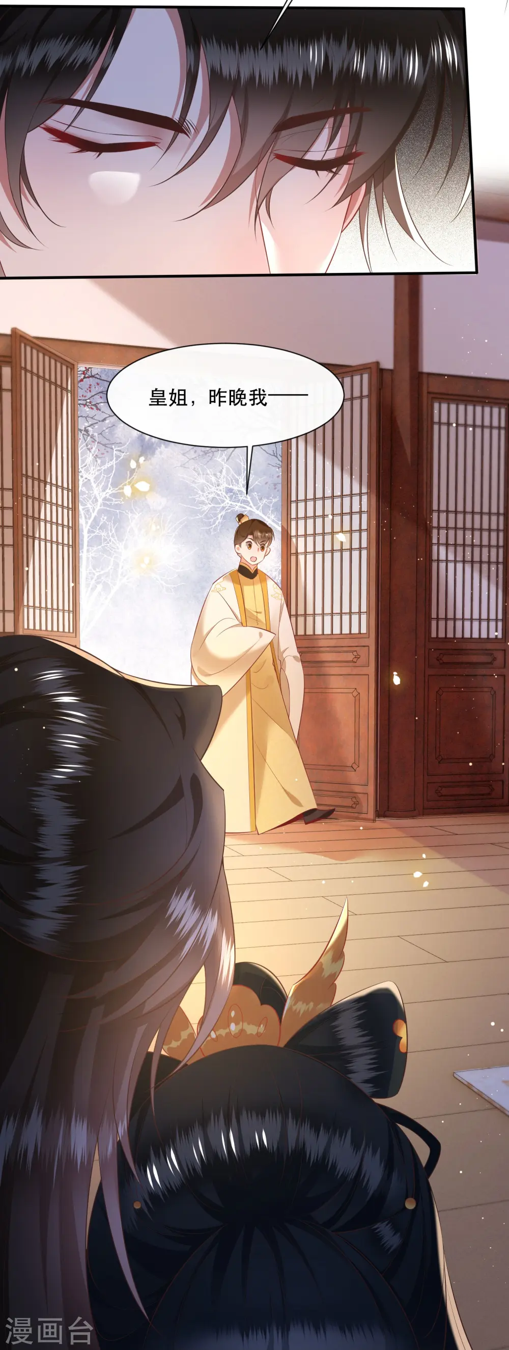 第129话 给你问话的机会！ 第14页