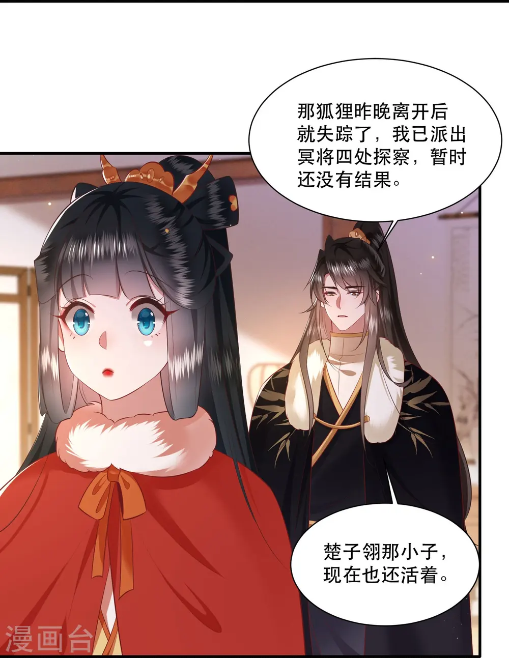 第129话 给你问话的机会！ 第16页
