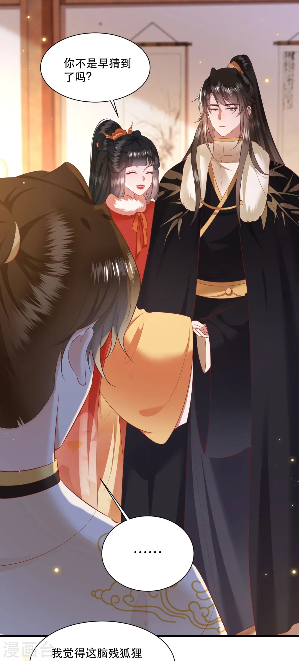 第129话 给你问话的机会！ 第19页