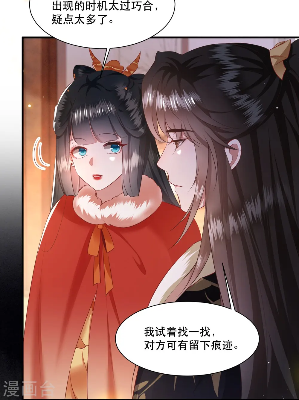 第129话 给你问话的机会！ 第20页