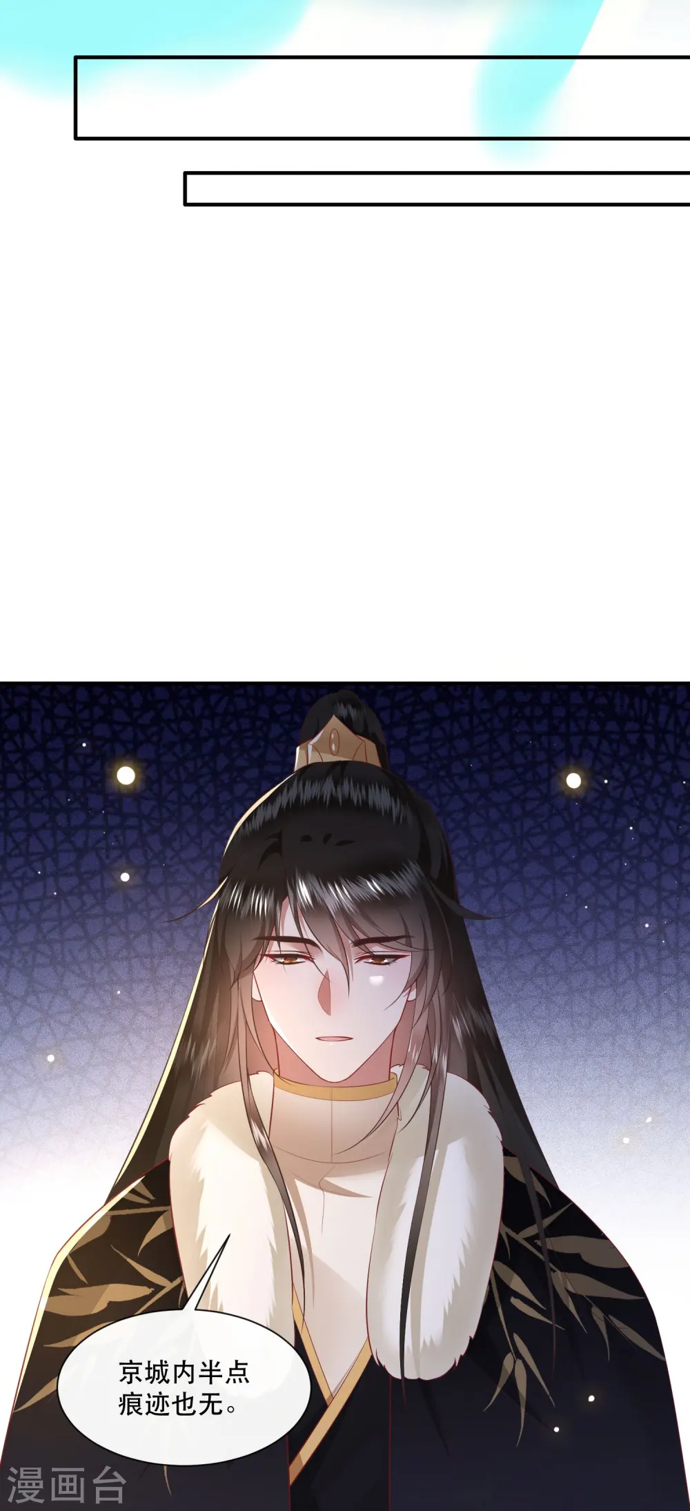 第129话 给你问话的机会！ 第22页