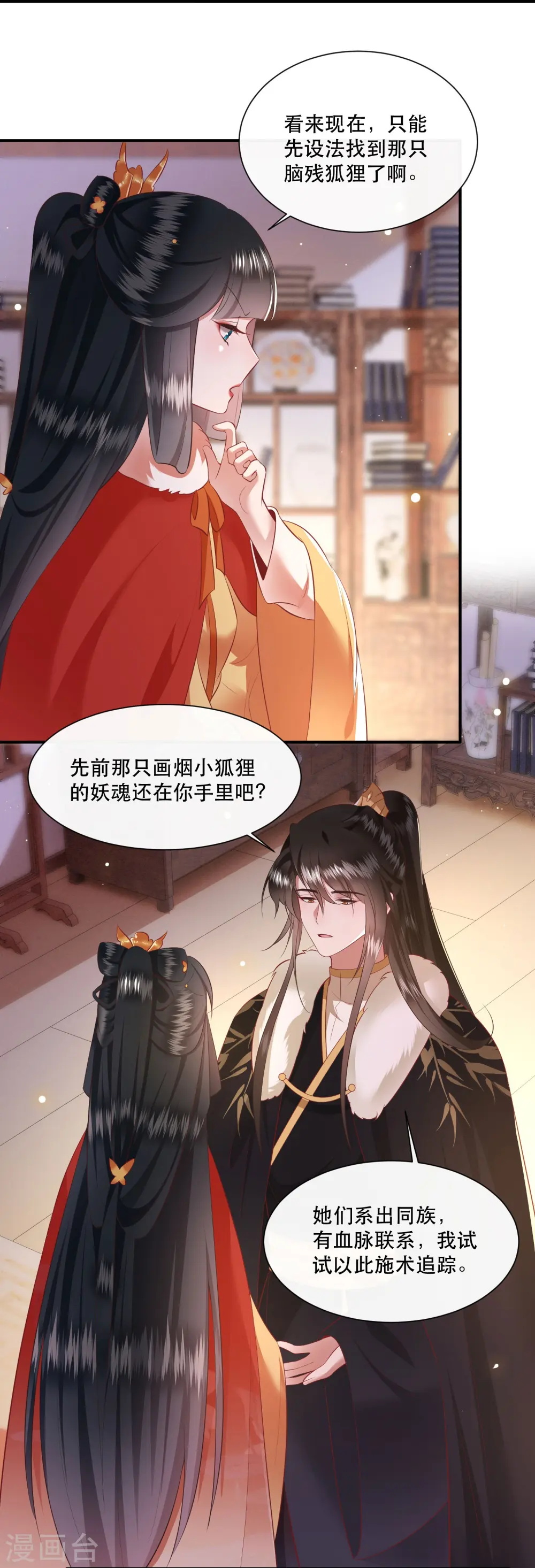 第129话 给你问话的机会！ 第23页