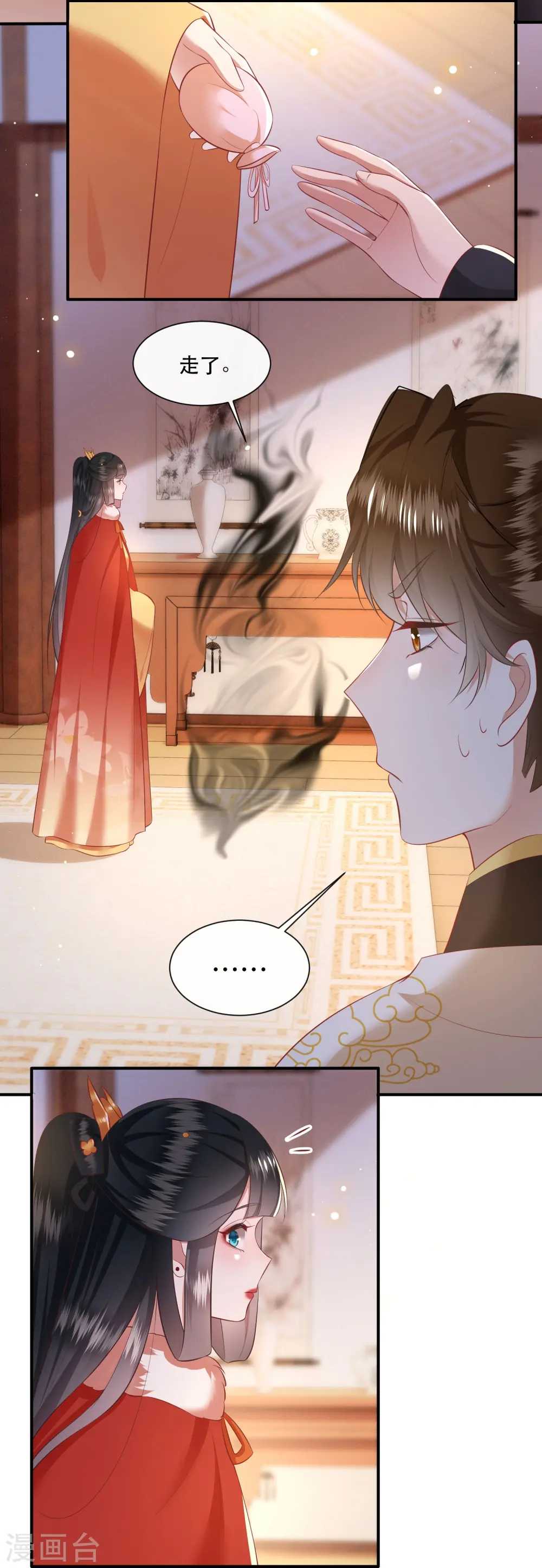第129话 给你问话的机会！ 第24页