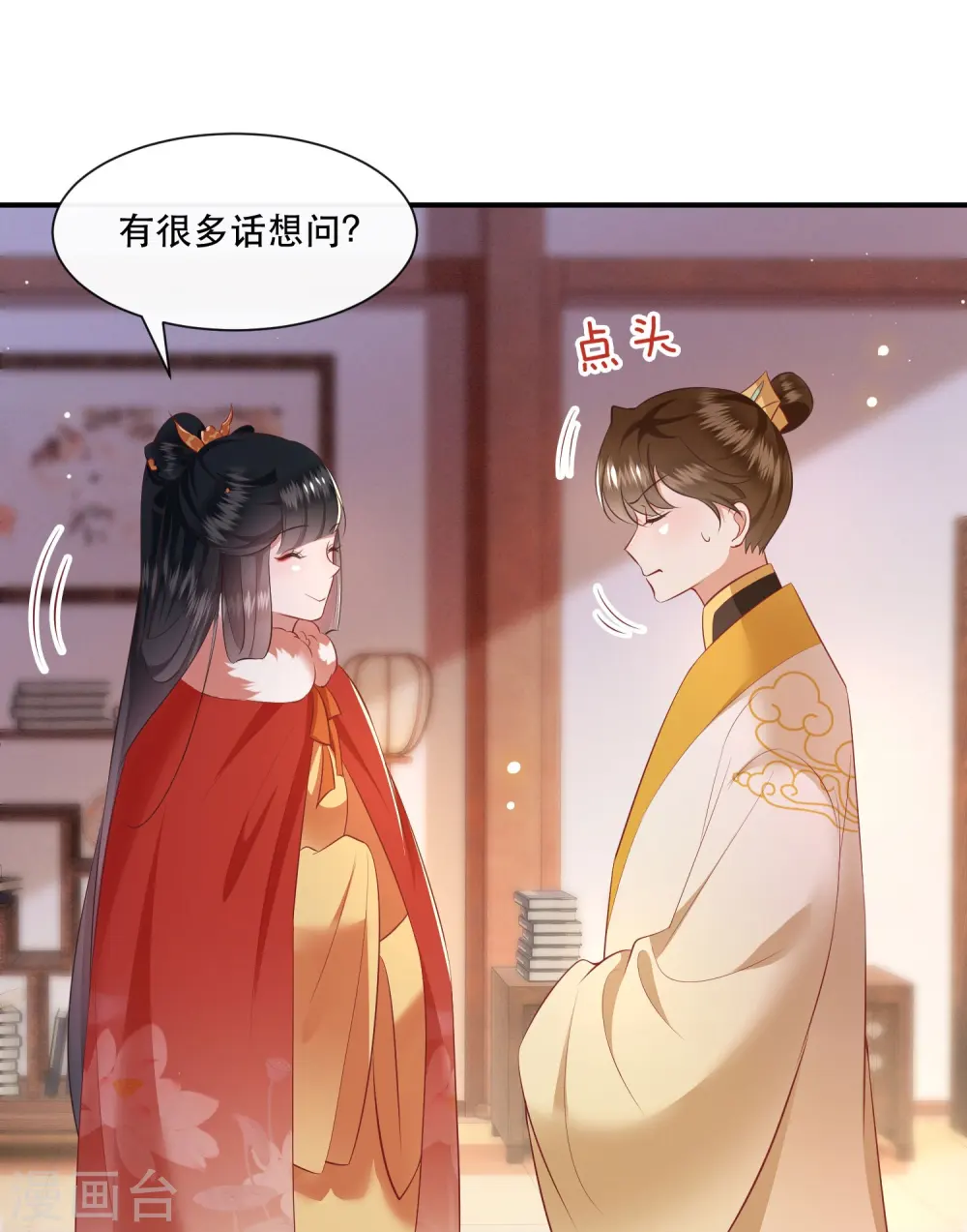 第129话 给你问话的机会！ 第25页