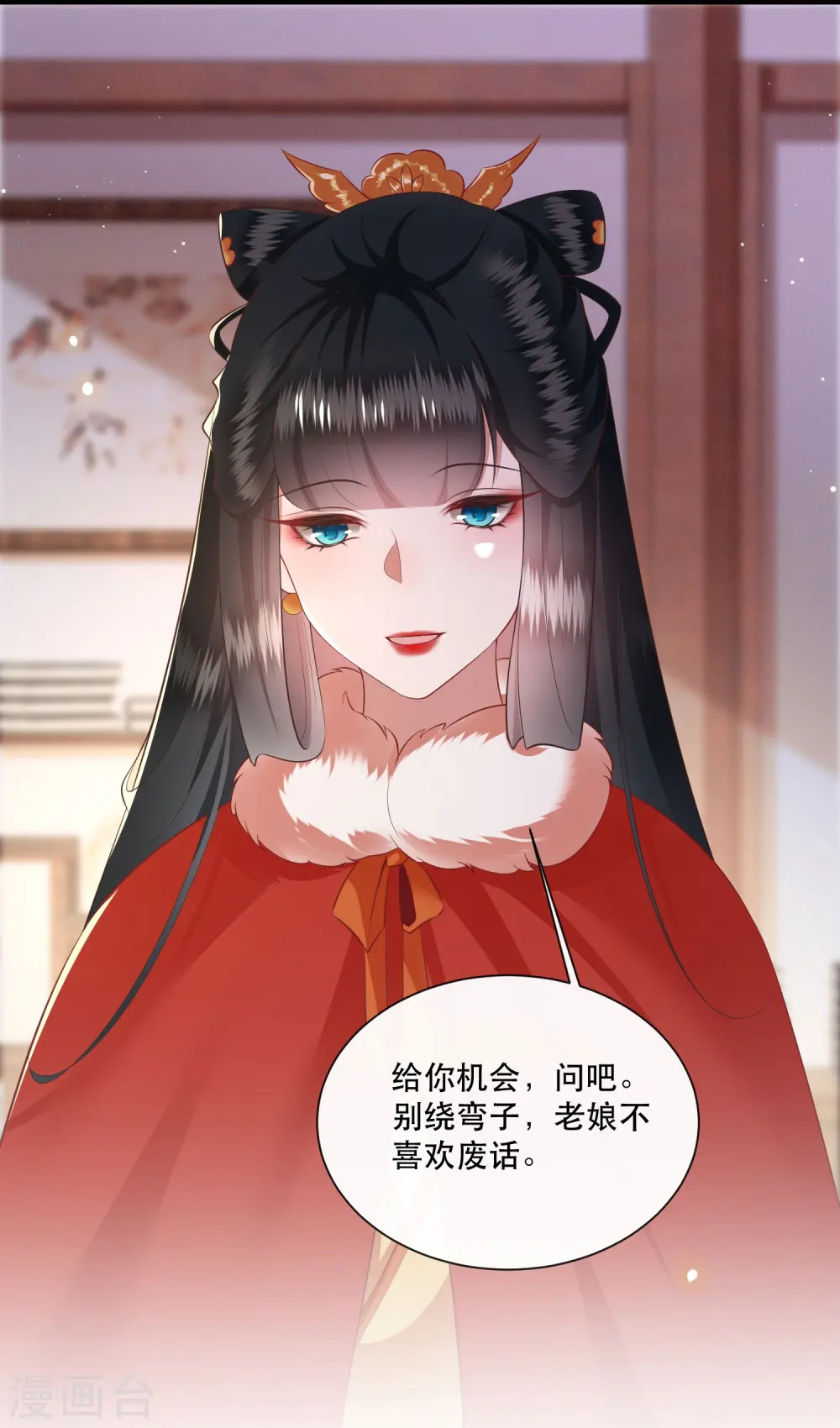 第129话 给你问话的机会！ 第26页